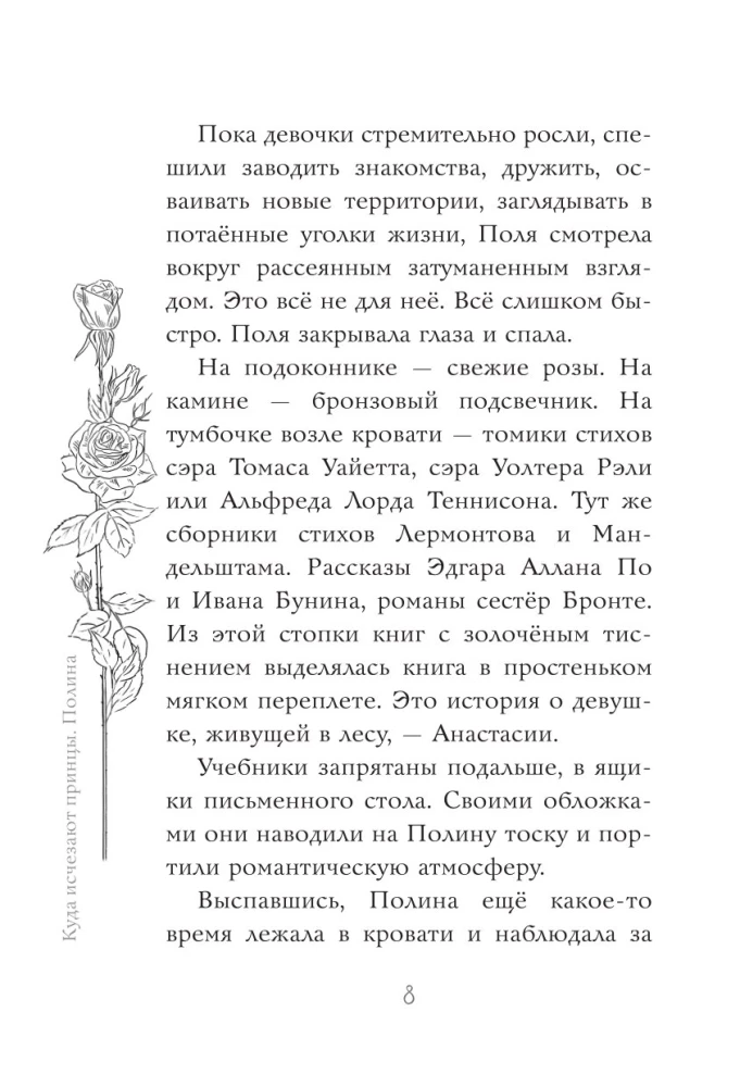 Я знаю 5 имён девочек...Полина и Варя